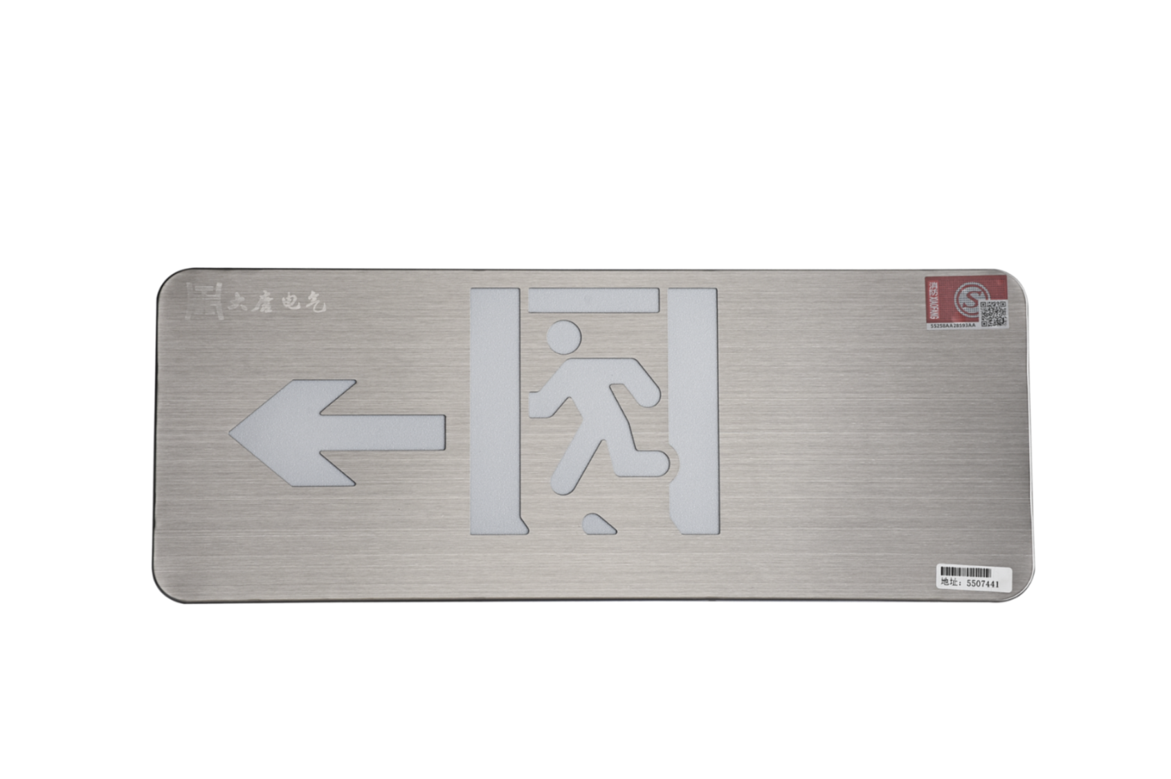 A型消防應(yīng)急標(biāo)志燈具（左向標(biāo)志燈）DSC_2657、DSC_2764、DSC_2804