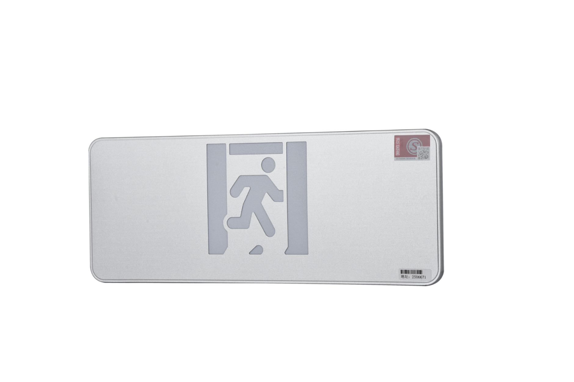 A型消防應(yīng)急標(biāo)志燈具（大型標(biāo)志燈）DSC_2640、DSC_2776