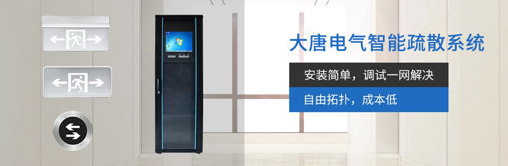 智能應(yīng)急照明系統(tǒng)怎么加盟，2019智能應(yīng)急照明系統(tǒng)加盟代理流程方案詳解